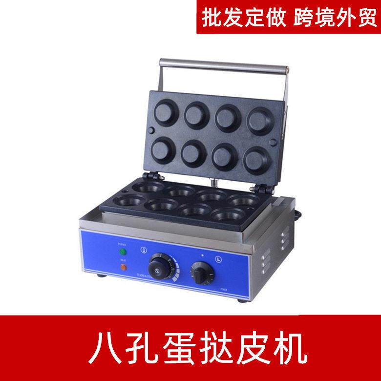 圆形蛋挞皮机商用蛋挞壳机电热长条流心芝士蛋挞成型机塔壳模具糕