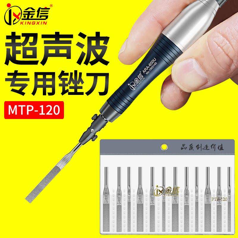 金信超音波锉刀MTP120往覆式气动合金模具抛光金钢挫刀2mm金刚石4