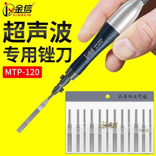 金信超音波锉刀MTP120往覆式气动合金模具抛光金钢挫刀2mm金刚石4