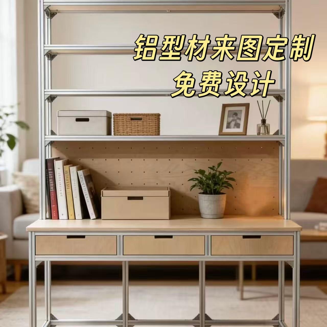 工业铝挤型材料框架设计铝合金型材DIY定制置物架支架衣柜4040铝图片
