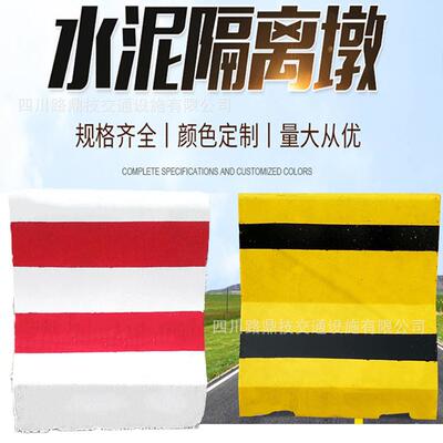 成都厂家高速交通道路水泥墩工程建设城市护栏停车场隔离墩防撞
