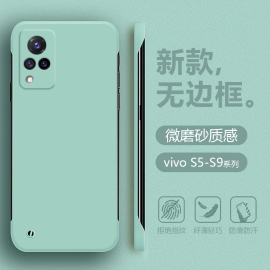 无边框超薄适用vivo S9e手机壳简约S7t半包保护套S6四角防摔s5不顶膜S7e活力版肤感S9液态微磨砂男女硬外壳