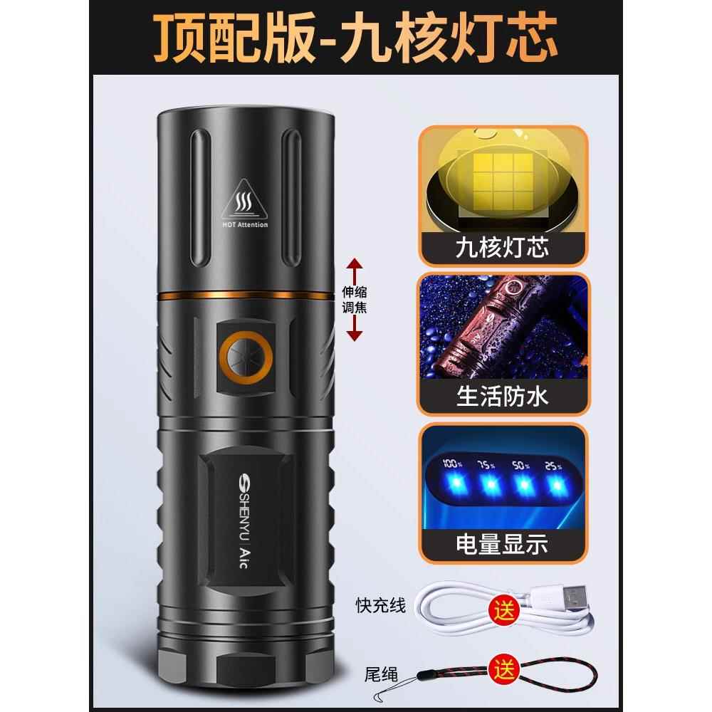 高档手超筒强光充电式亮户外远射家用多功能小可可携式疝气探照电