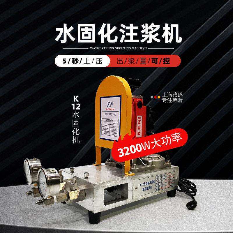 水固化高压注浆机丙烯酸盐灌浆机双液灌注机防水堵漏止水机器配件