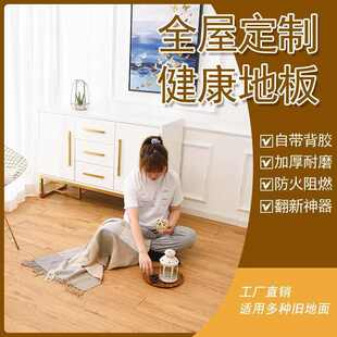 自粘地板PVC地板革贴纸卧室仿木纹地垫地胶店铺客厅水泥地面翻新