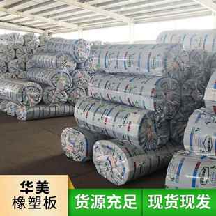 20mm橡塑海绵保温板B2级水箱阻燃橡塑板阻燃空调橡塑海绵板