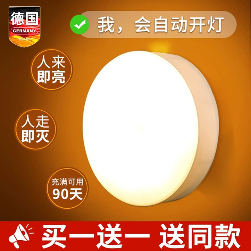 德国小夜灯人体自动感应灯夜间人来即亮人走即灭楼道声控2025新款