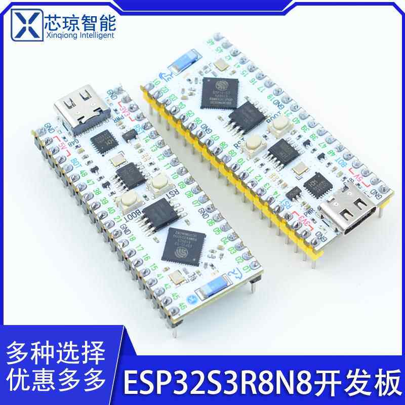立创开发板·esp32s3r8n8 开发板蓝牙/蓝牙mesh ESP8266/32全国产