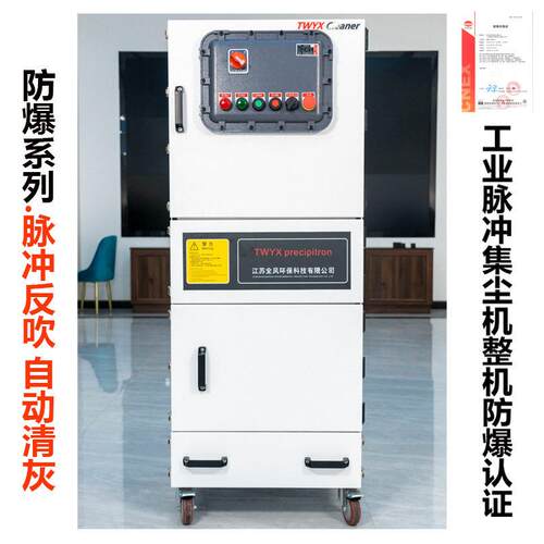 11KW易爆粉尘收集FMCJC-11工业防爆集尘机防爆吸尘器