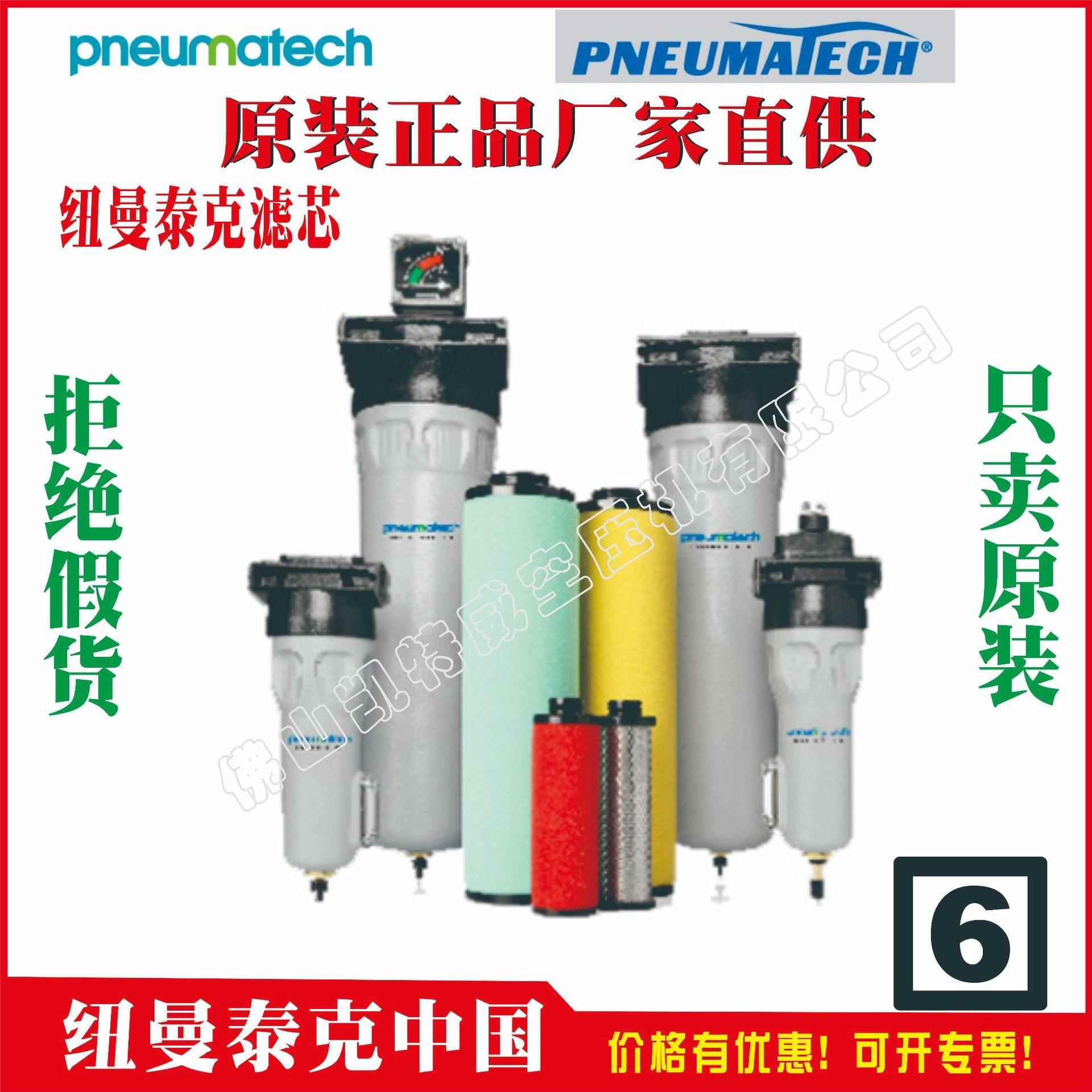 纽曼泰克滤芯AU51-280、QU85-250、P85-250、AU85-250、QU85-360