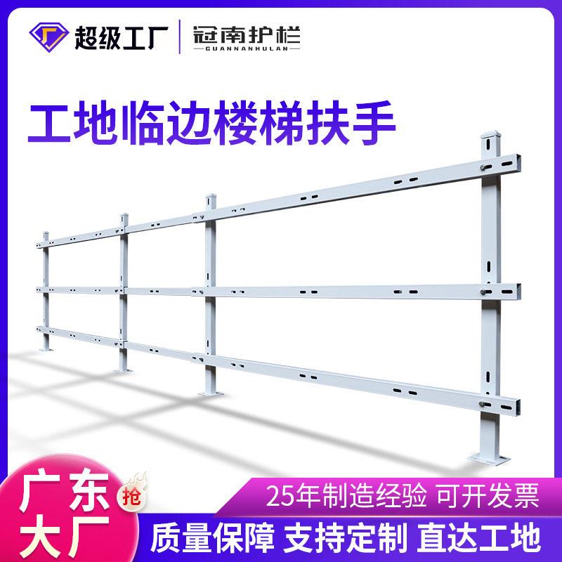 工地楼梯扶手定制伸缩方管楼梯扶手建筑施工定型化临边防护栏立杆