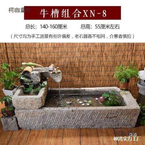 石槽水摆件造外景组合户石器景观鱼缸庭院养HNX鱼池室台内流阳麦