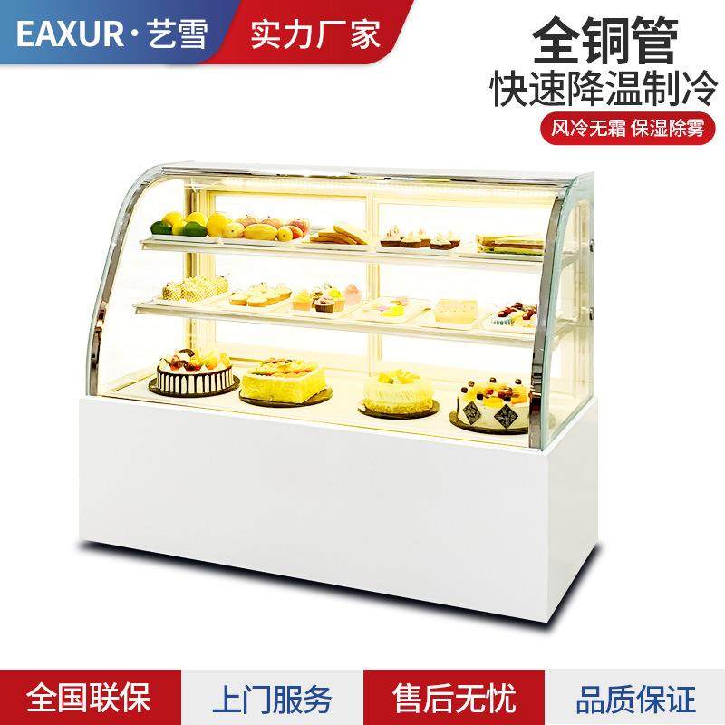 艺雪蛋糕冷藏柜圆弧形后开门冰柜冰糖葫芦水果保鲜展示柜风冷无霜