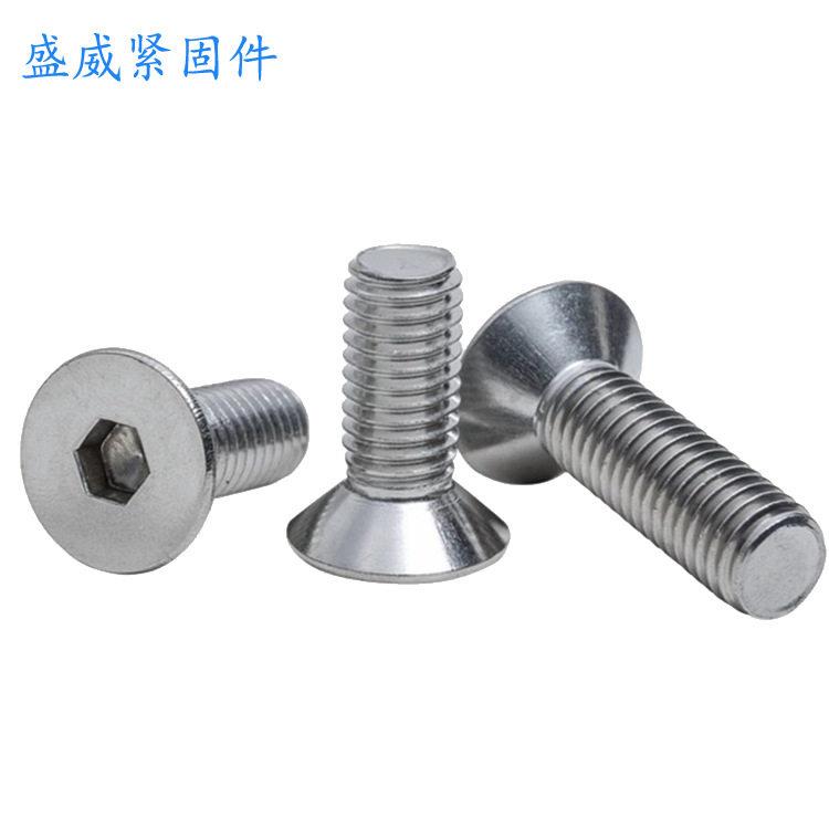304不锈钢内六角螺丝DIN7991沉头平头强度M3-M12多规格螺丝钉