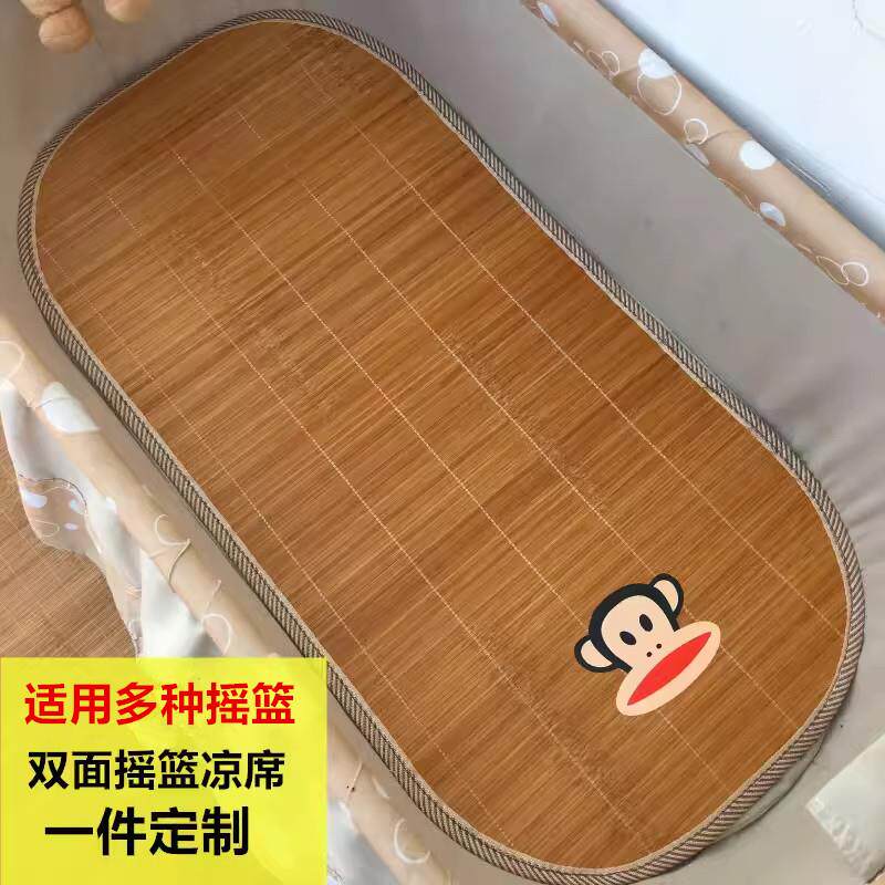 婴儿摇床凉席宝宝睡篮老式吊床新寄托电动摇篮床凉席推车竹冰丝席图片