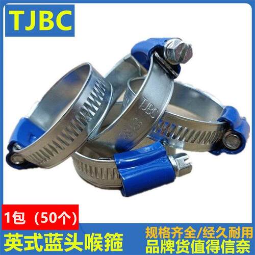 TJBC镀锌碳钢喉箍 英式蓝带水管卡箍 工业用金属喉扎配件