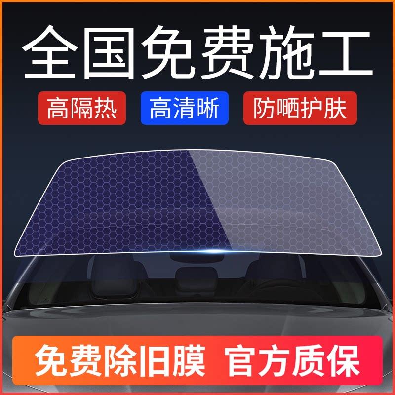 汽车贴膜前档玻璃防爆膜车窗膜后档膜防晒太阳膜全车玻璃隐私贴膜