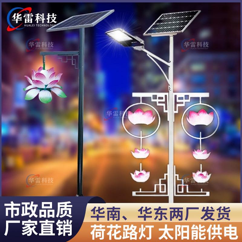 3米4米5米太阳能莲花灯户外LED高杆灯发光防水荷花灯装饰路灯杆