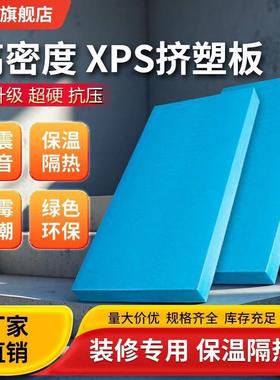 挤塑板保温板XPS高密度聚苯板b1硬板地暖专用外墙隔热泡沫板屋顶