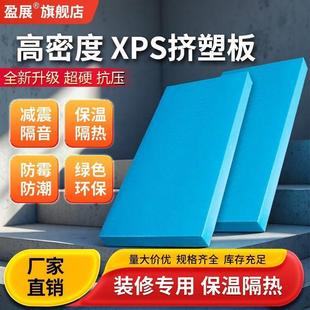 挤塑板保温板XPS高密度聚苯板b1硬板地暖专用外墙隔热泡沫板屋顶