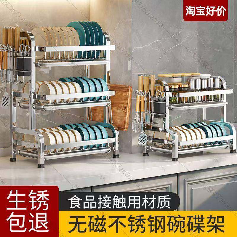 304不锈钢碗盘收纳层架台面厨房置物架放碗架筷盘碟沥水多功能碗,厨房/烹饪用具,碗架,淘宝优惠券,粉丝福利购,淘宝优惠卷