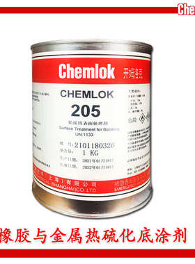 开底lord热1kg金属洛克姆剂洛德ch205涂硫化胶水橡胶chemlok205