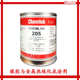 开底lord热1kg金属洛克姆剂洛德ch205涂硫化胶水橡胶chemlok205