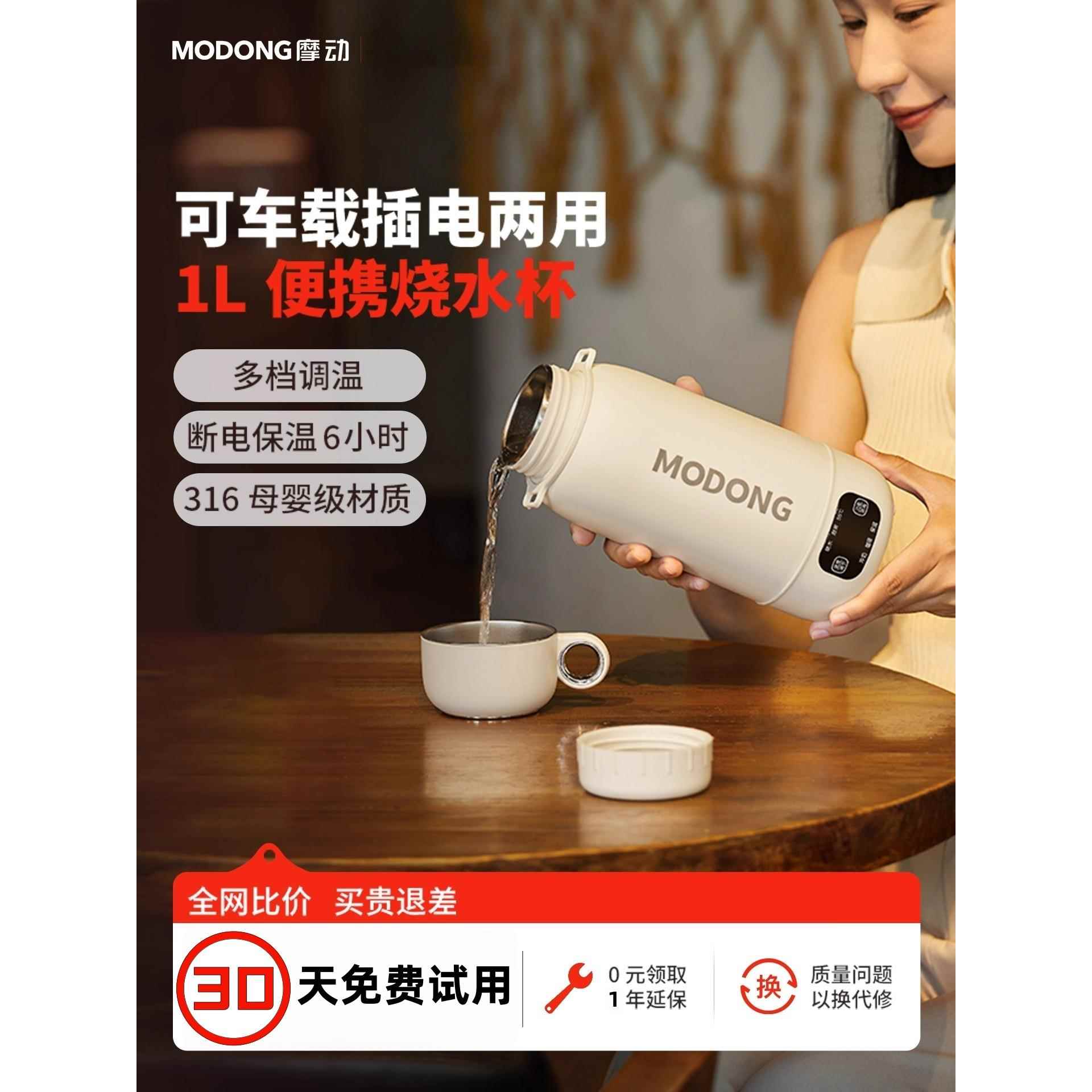 1升电热水壶便携车载便携烧水杯旅行保温加热水杯户外吨吨热水壶