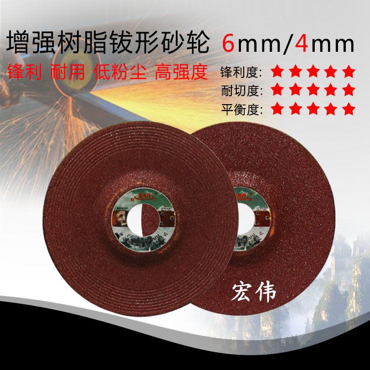 稳可100*4/6*16mm角磨片树脂砂轮片打磨片磨光片金属石材切割片