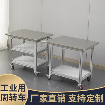 铝挤型材料架不锈钢防静电台面带轮可移动工作台工厂车间周转推车