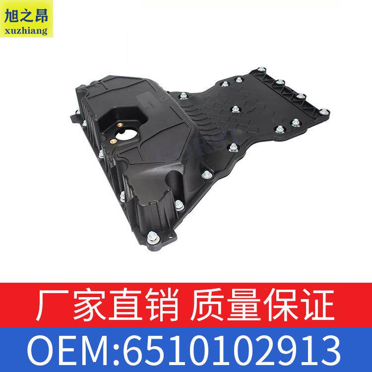 适用奔驰SLK级SLK250SLC250柴油机油底壳OE6510102913/6510100428