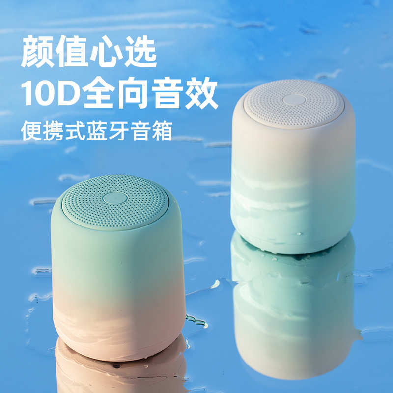希奇尔马卡龙蓝牙音箱防水无线小型音响迷你低音炮车载户外高音质