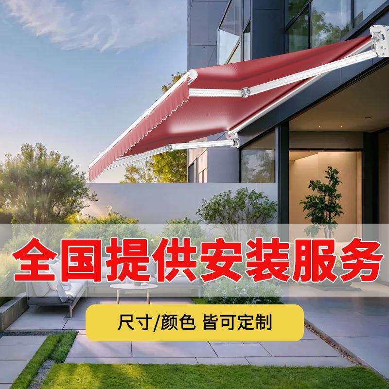 曲臂遮阳棚伸缩式雨棚户外手摇电动遮阳伞车篷阳台庭院门面遮雨篷