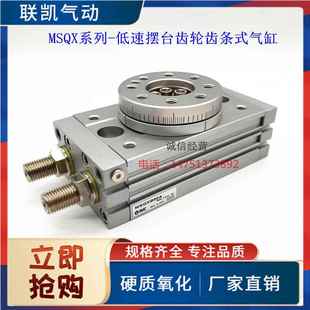 MSQXB50A低速齿轮齿条式 MSQXB30A 摆台气缸 MSQXB20A MSQXB10A