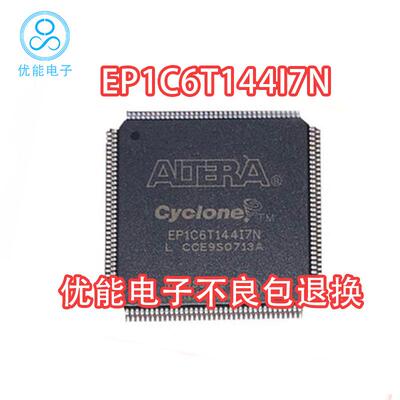 进口芯片 EP1C6T144C8N封装 TQFP144脚 EP1C6T144I7N单片机 现货
