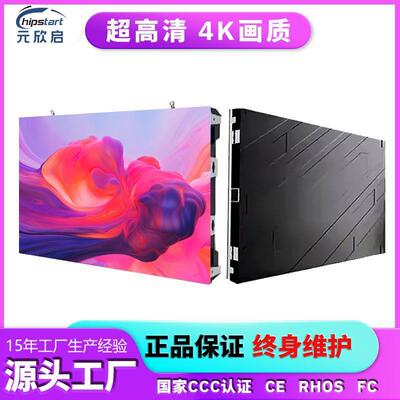 厂家室内P1.53LED显示屏超高清4K画质监控会议室无缝拼接led屏幕