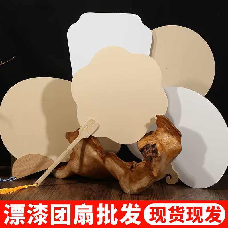 非遗漆扇DIY漂漆专用旅游景区手工活动空白团扇大漆水拓扇子批发