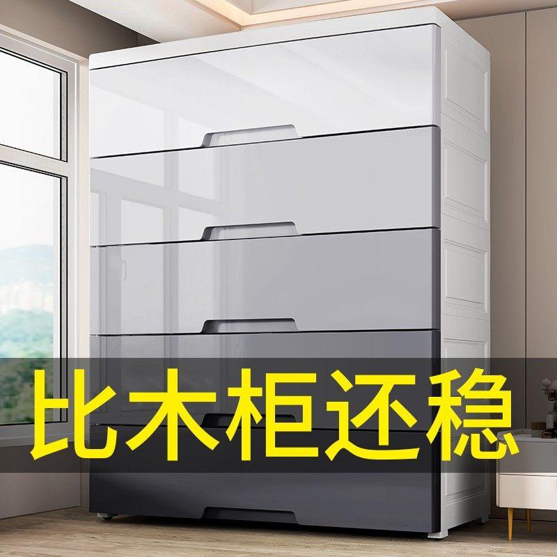 特大号收纳柜家用衣服收纳箱塑料多层整理箱抽屉式收纳柜宝宝衣柜