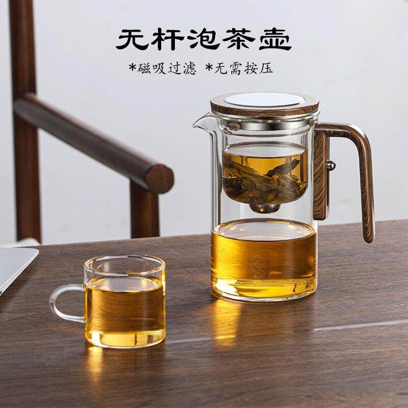 茶方圆无杆磁吸飘逸杯泡茶壶玻璃内胆一键茶水分离家用泡茶杯茶具