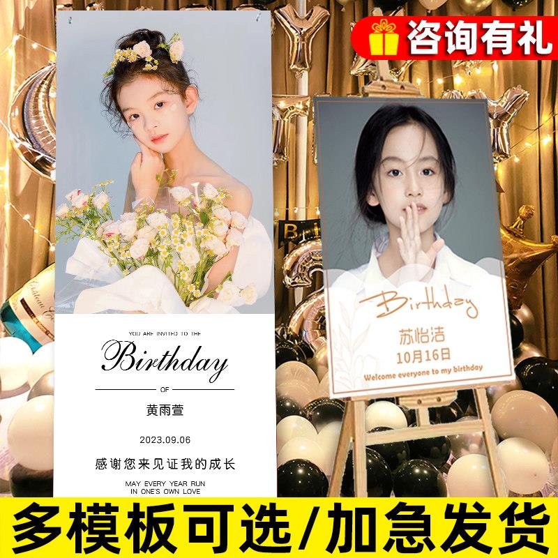 生日海报订制迎宾易拉宝kt板十岁男孩照片儿童迎宾展架定制迎宾牌