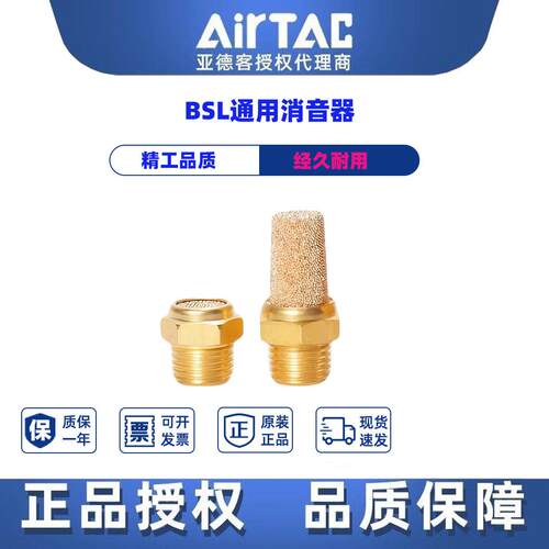 亚德客气动电磁阀汇流板排气消音器消音器BESL BSL-01-02-03-04分