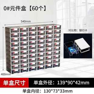 螺丝五金物料胶盒子组合式 零件盒乐高收纳盒 塑料零件柜抽屉式