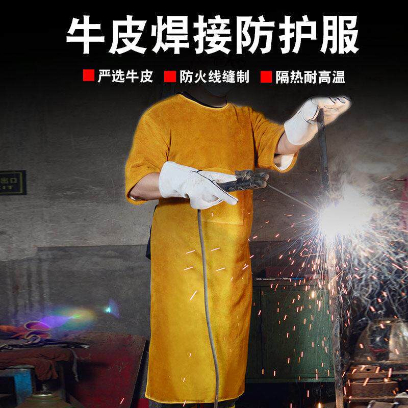 电焊工防护装备加厚专用工作衣服男防烫阻燃防护衣夏季牛皮围裙