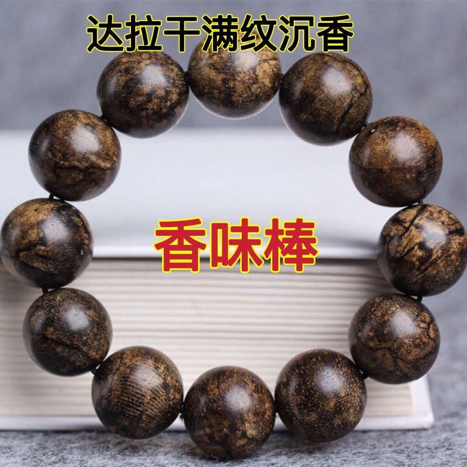 达拉干沉香手串20mm满纹沉水级沉香佛珠手串老料随形手链男女送礼