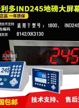 托利多T800地磅大屏幕外接显示器支持ind880/ind245金鸟XK3130