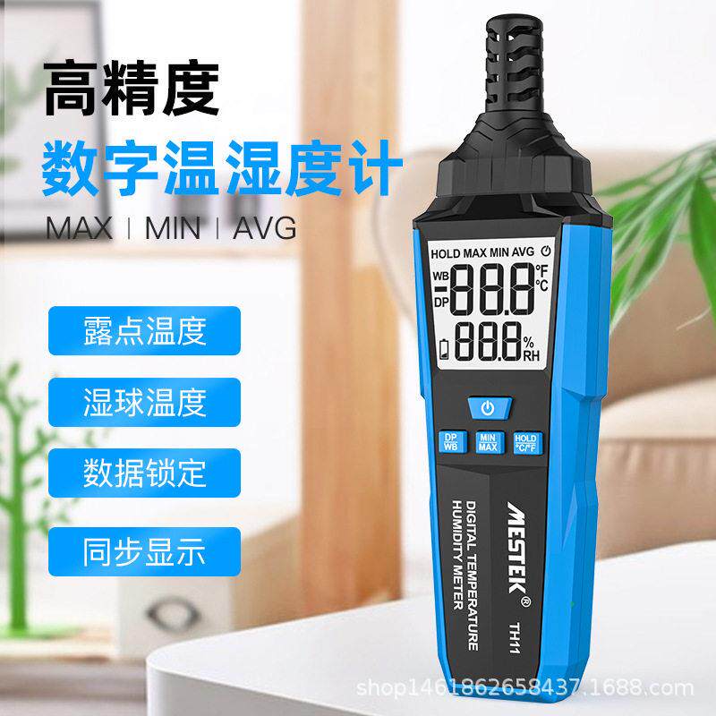 手持式数字温湿度计工业级精度温湿度测量仪露点温度计测量仪