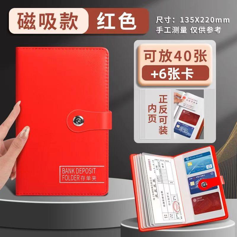 存款单存单收纳银行收集卡册收纳