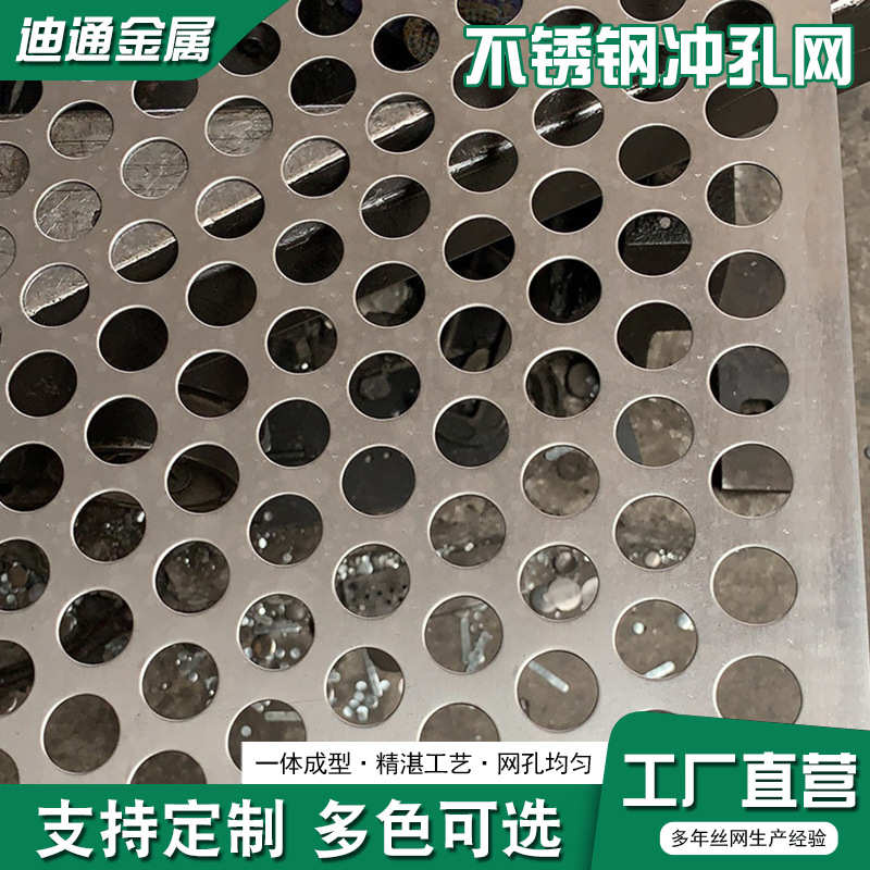 不锈钢冲孔板圆孔过滤筛板工业机械通风散热金属方孔不锈钢冲孔网