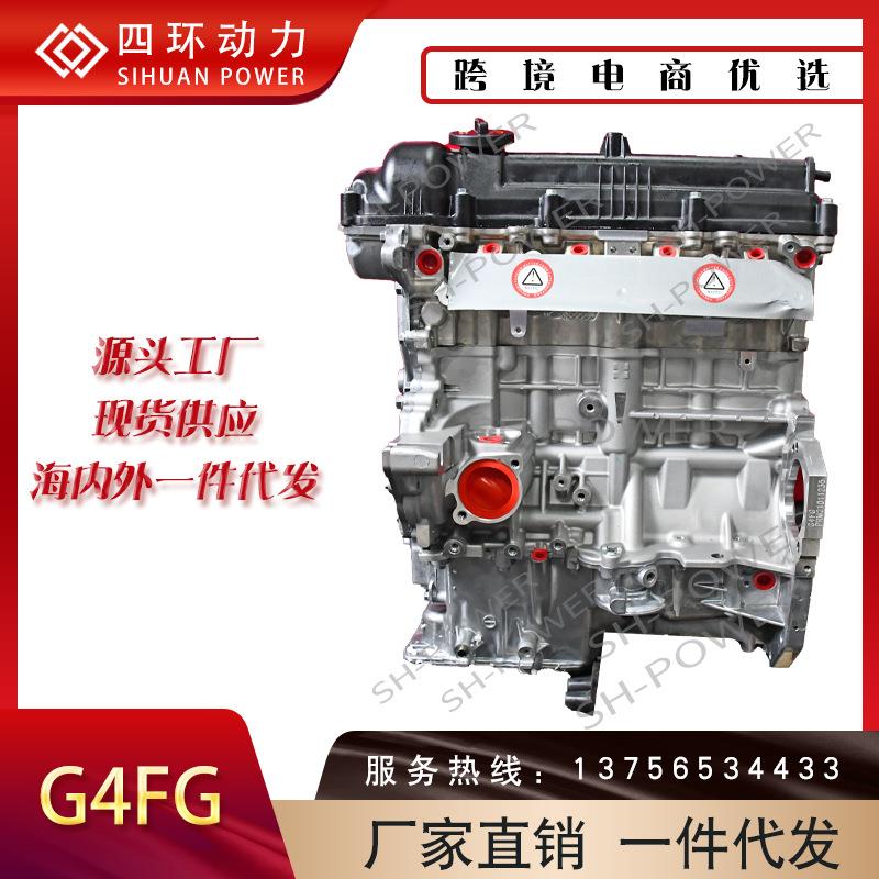 原厂高品质适用韩系现代G4FG发动机