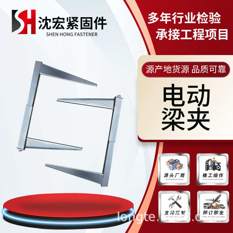 电动梁夹具 建筑横梁自动梁夹具方柱扣 销子配件新型梁夹具紧固件